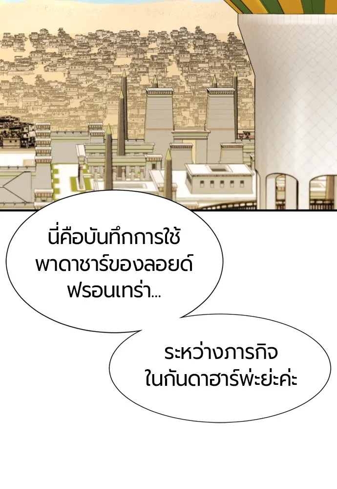 ยอดสถาปนิกผู้พิทักษ์อาณาจักร ตอนที่ 95 รูปที่ 65