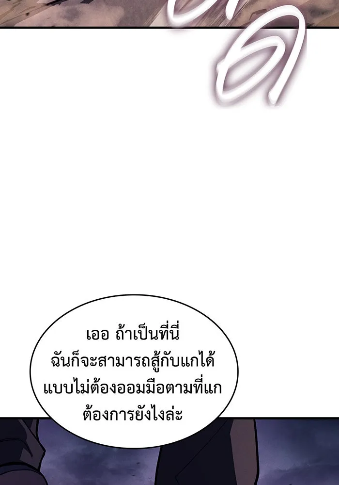 เกิดใหม่พร้อมพลังแห่งราชัน ตอนที่ 121 รูปที่ 59