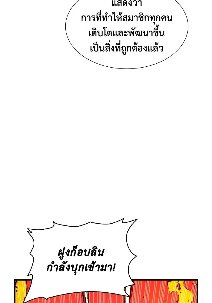 The Lone Necromancer ตอนที่ 101 รูปที่ 118