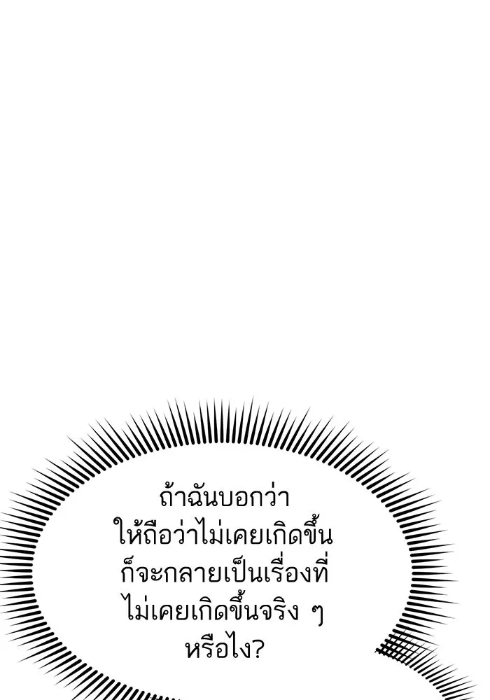 โชคชะตานำพารัก ตอนที่ 13 พูดจาไร้สาระ รูปที่ 83