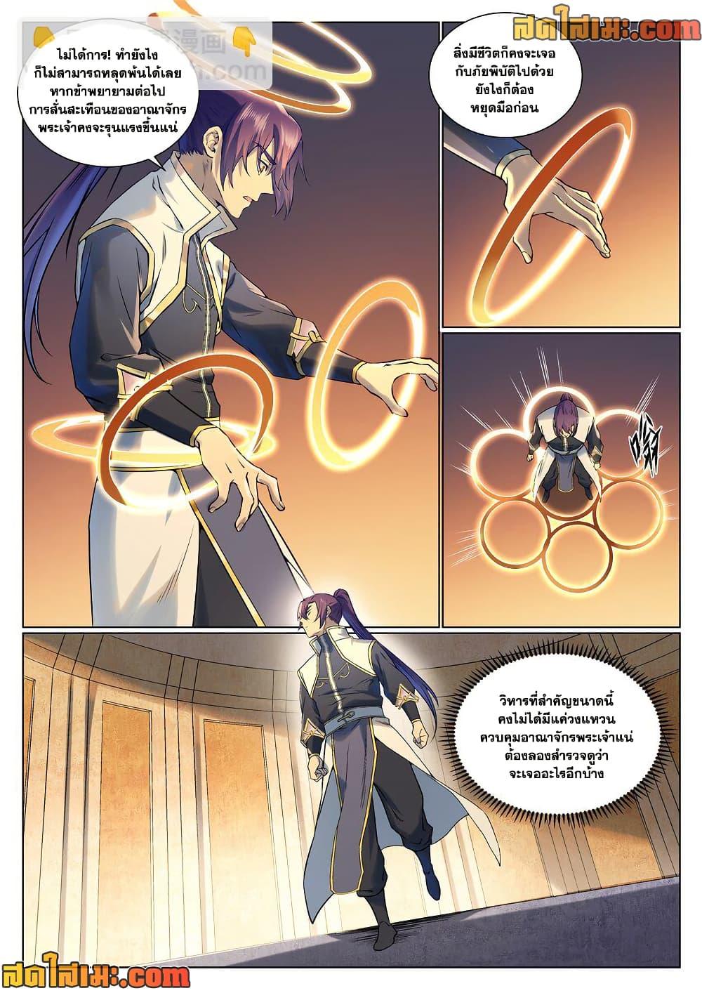 Manga-lc-com อ่านมังงะ อ่านการ์ตูน ออนไลน์ ฟรี Bailian Chengshen ตอนที่ 1 2 3 4 5 6 7 8 9 10 11 12 13 14 ฟรี ไม่มีโฆษณา Manga-lc - อ่าน มังงะ อ่าน การ์ตูน ออนไลน์ อ่านมังงะ ฟรี