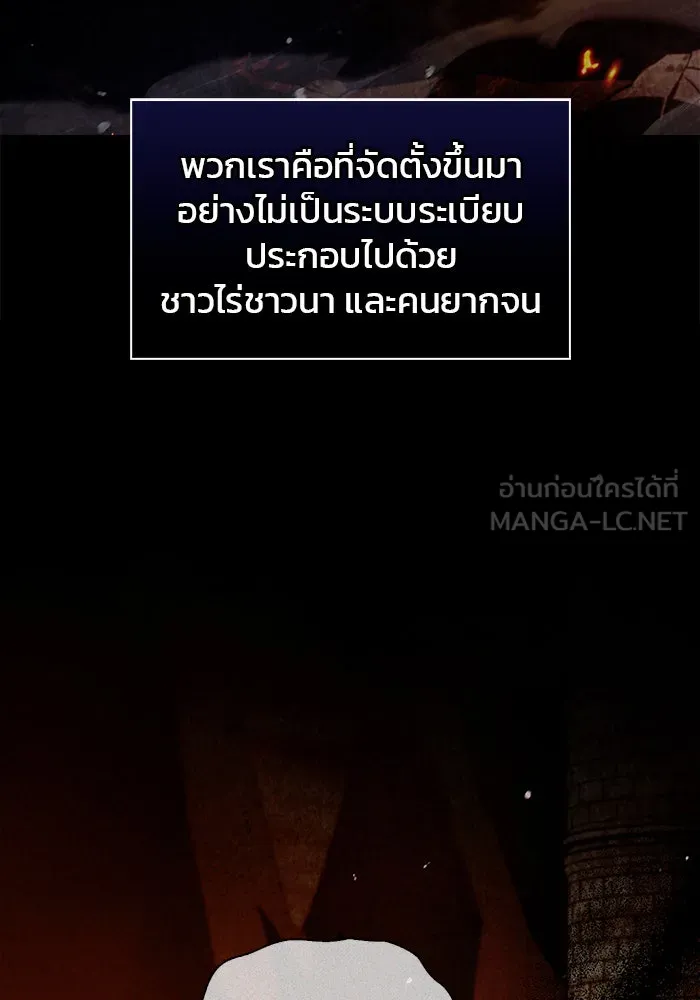 ผมไม่ได้เก่งอย่างที่คิด ตอนที่ 71 รูปที่ 3