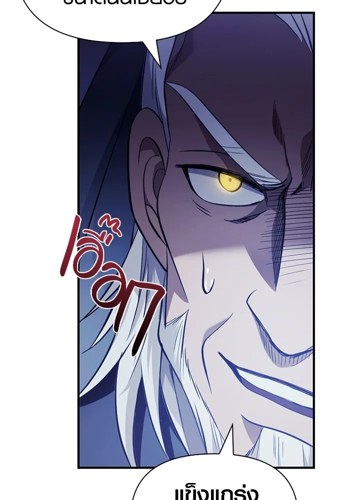 เอาชีวิตรอดในเกมฉบับคนเถื่อน ตอนที่ 4 รูปที่ 194