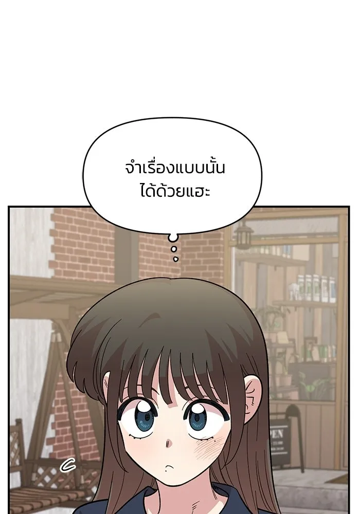 เพื่อนกันมันส์เกิน ตอนที่ 81 รูปที่ 55