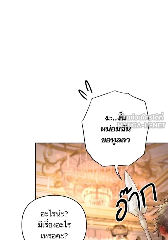 การแต่งงานครั้งใหม่ ตอนที่ 216 รูปที่ 100