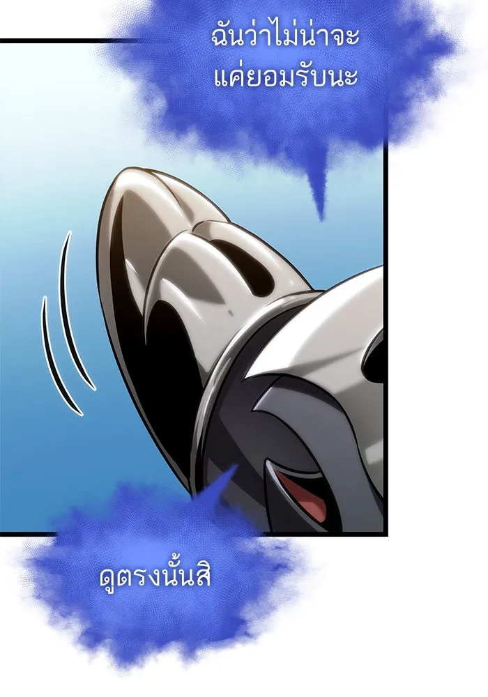 หลังวันสิ้นโลก ตอนที่ 140 รูปที่ 109