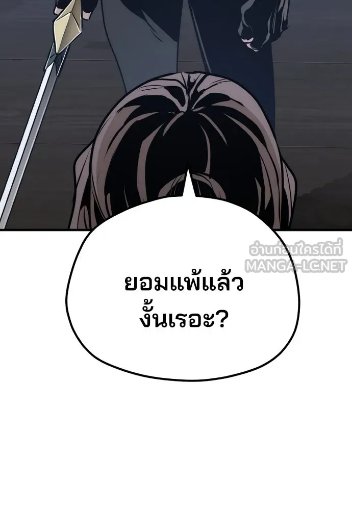 เส้นทางสู่เทพมาร ตอนที่ 61 รูปที่ 102