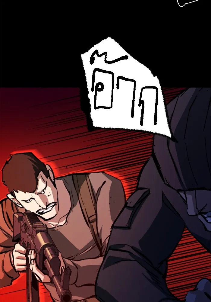 พี่ชายสายบอดี้การ์ด ตอนที่ 159 รูปที่ 122