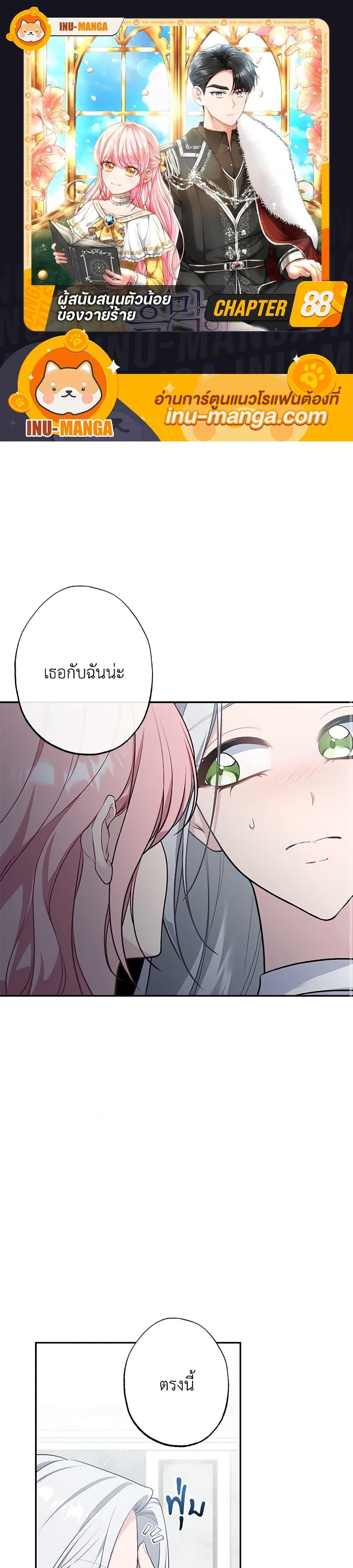 Manga-lc-com อ่านมังงะ อ่านการ์ตูน ออนไลน์ ฟรี The Villain’s Young Backer ตอนที่ 1 2 3 4 5 6 7 8 9 10 11 12 13 14 ฟรี ไม่มีโฆษณา Manga-lc - อ่าน มังงะ อ่าน การ์ตูน ออนไลน์ อ่านมังงะ ฟรี