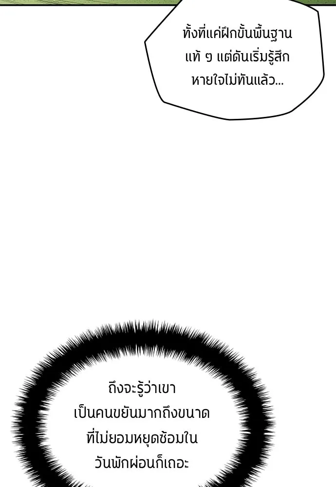 นักเตะแข้งสวรรค์ ตอนที่ 59 รูปที่ 70