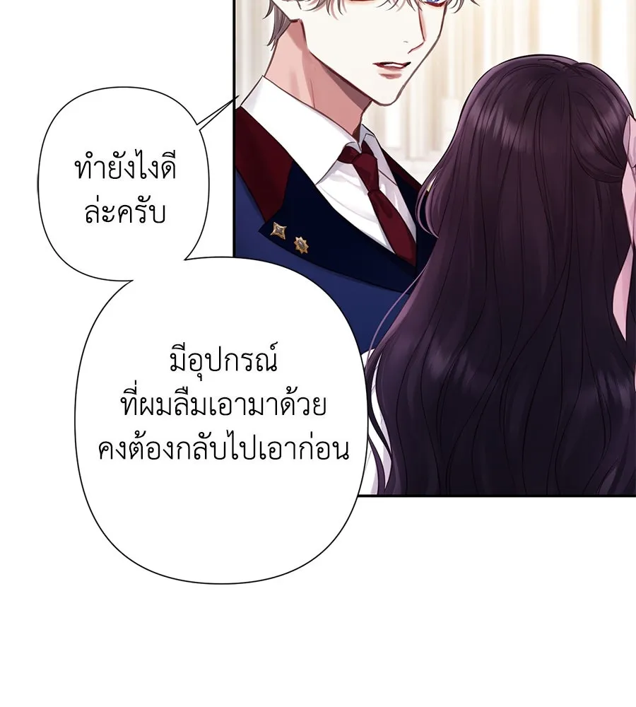 บาสเตียน ตอนที่ 14 รูปที่ 19