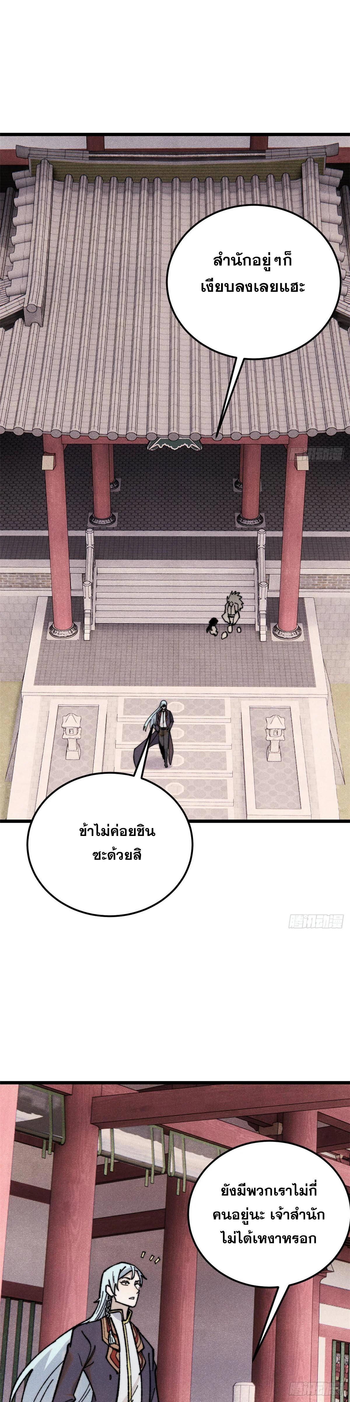 Manga-lc-com อ่านมังงะ อ่านการ์ตูน ออนไลน์ ฟรี All Hail the Sect Leader ตอนที่ 1 2 3 4 5 6 7 8 9 10 11 12 13 14 ฟรี ไม่มีโฆษณา Manga-lc - อ่าน มังงะ อ่าน การ์ตูน ออนไลน์ อ่านมังงะ ฟรี