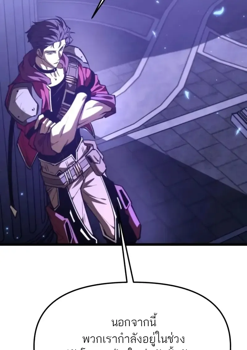 Reincarnator ผ_หวนค_น ตอนที่ ตอนที่ 112 รูปที่ 156