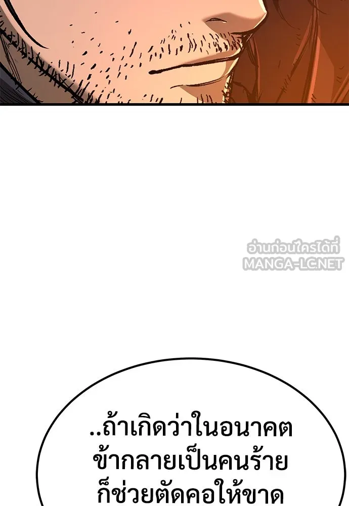 ผู้พิทักษ์เถื่อนแห่งยุคกลาง ตอนที่ 11 รูปที่ 126