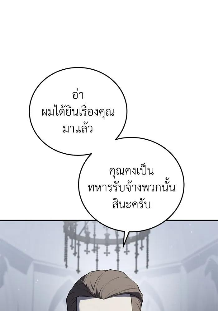 ยอดนักดาบผู้โอบอุ้มดารา ตอนที่ 46 รูปที่ 137