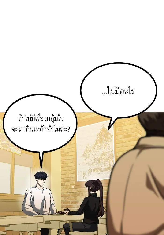 ราชาแห่งอ็อกทากอน ตอนที่ 65 รูปที่ 22