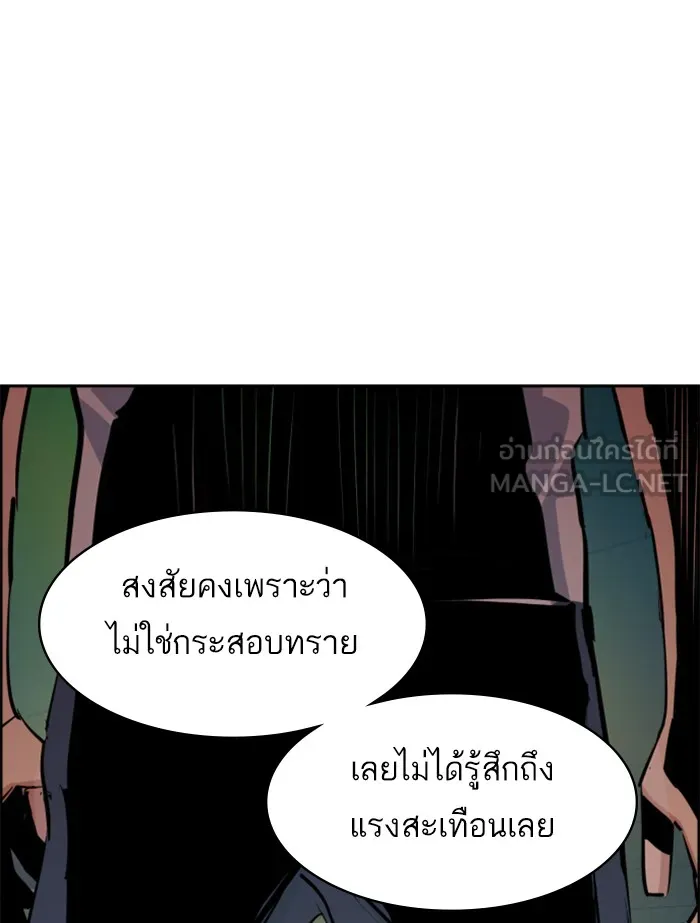 พี่ชายสายบอดี้การ์ด ตอนที่ 67 รูปที่ 96
