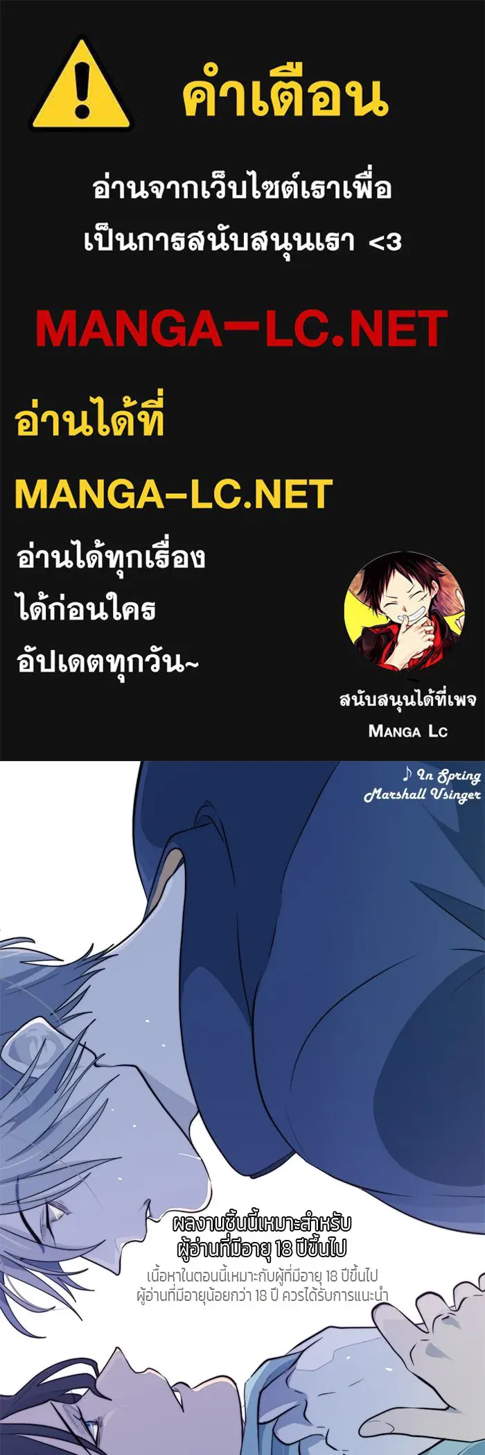 เปย์นี้เพื่อนาย My Sugar Baby ตอนที่ 37 เรื่องจริงและความจริง รูปที่ 1