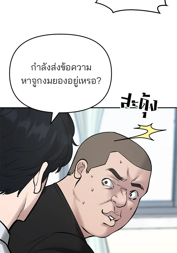 เลวฟาดเลว ตอนที่ 48 รูปที่ 146