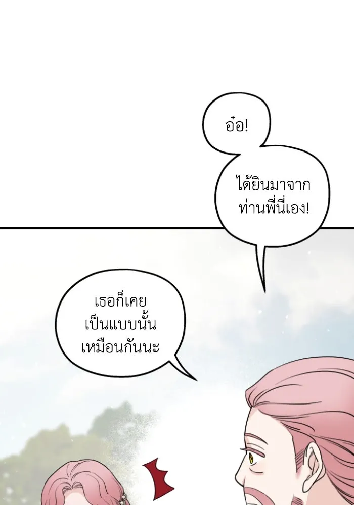 ครอบครัวสามีเห็นทีจะคลั่งรัก ตอนที่ 47 รูปที่ 89