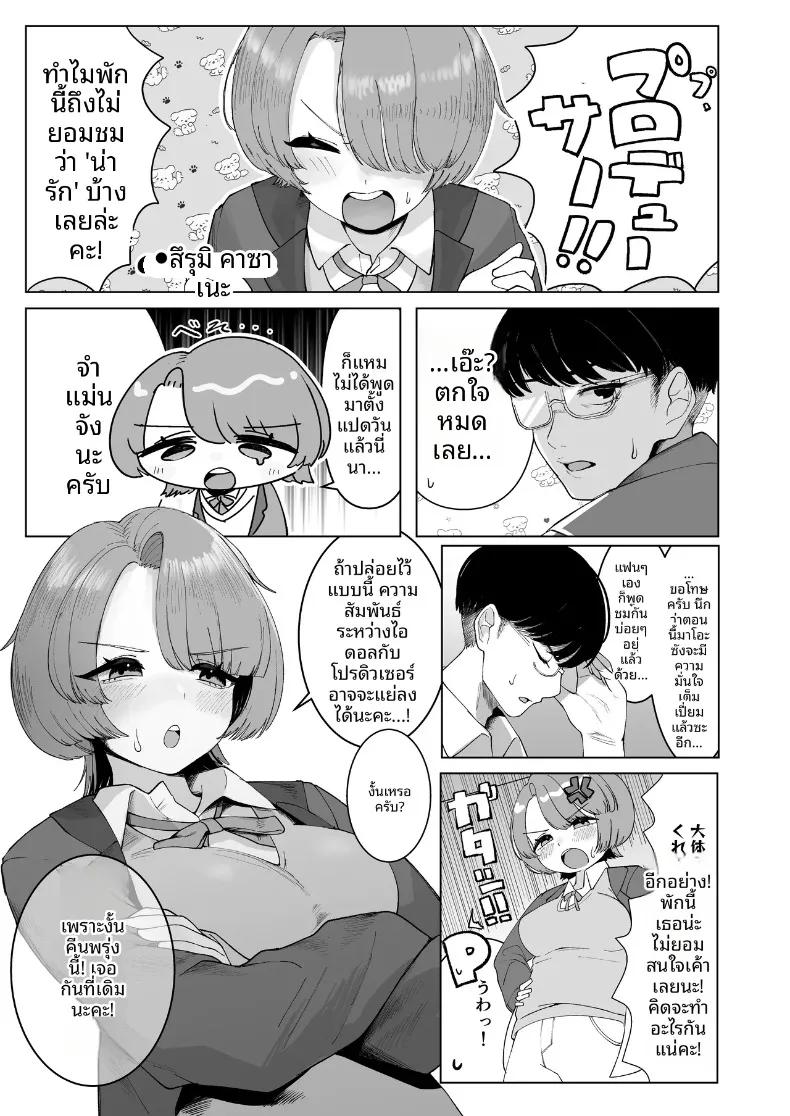 Doujin-Lc- อ่าน โดจิน มังฮวา เกาหลี ญี่ปุ่น จีน แปลไทย รวมเรื่องราวพิเศษฉลองความสำเร็จในรั้วโรงเรียน (Various) (Gakuen IDOLM@STER) ตอนที่ 1 2 3 4 5 6 7 8 9 10 11 12 13 14 ฟรี ไม่มีโฆษณา อ่าน โดจิน Manhwa เกาหลี ญี่ปุ่น จีน เรามีครบ คัดมาให้เน้นๆ โดจิน 18+ รับประกันความฟินโดย  Doujin Lc