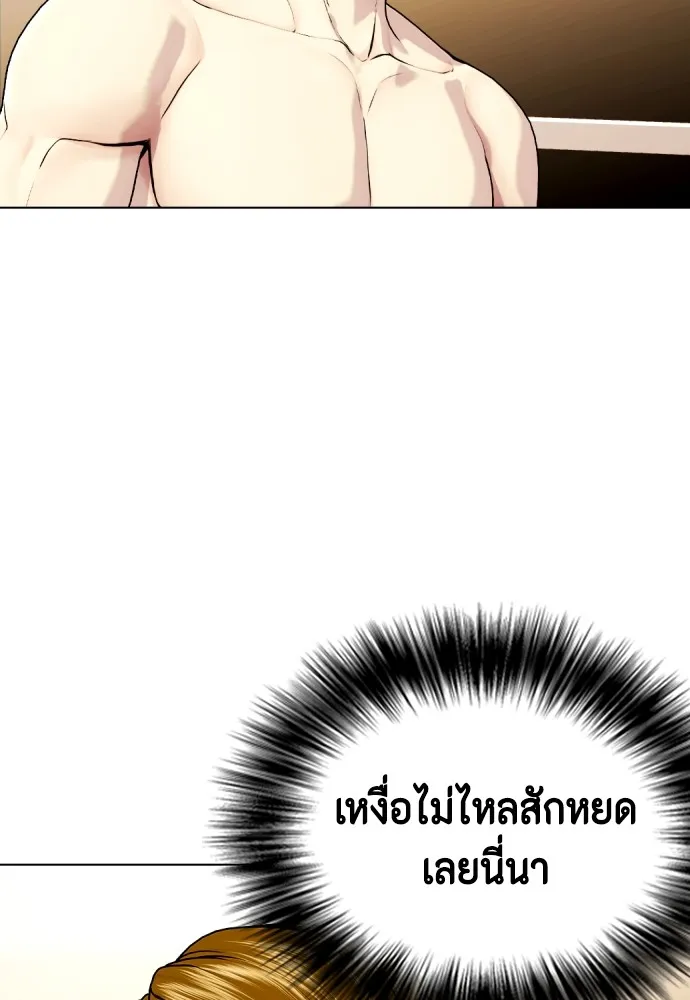 หมาหัวเน่าเก๋าเกินไป ตอนที่ 71 รูปที่ 50