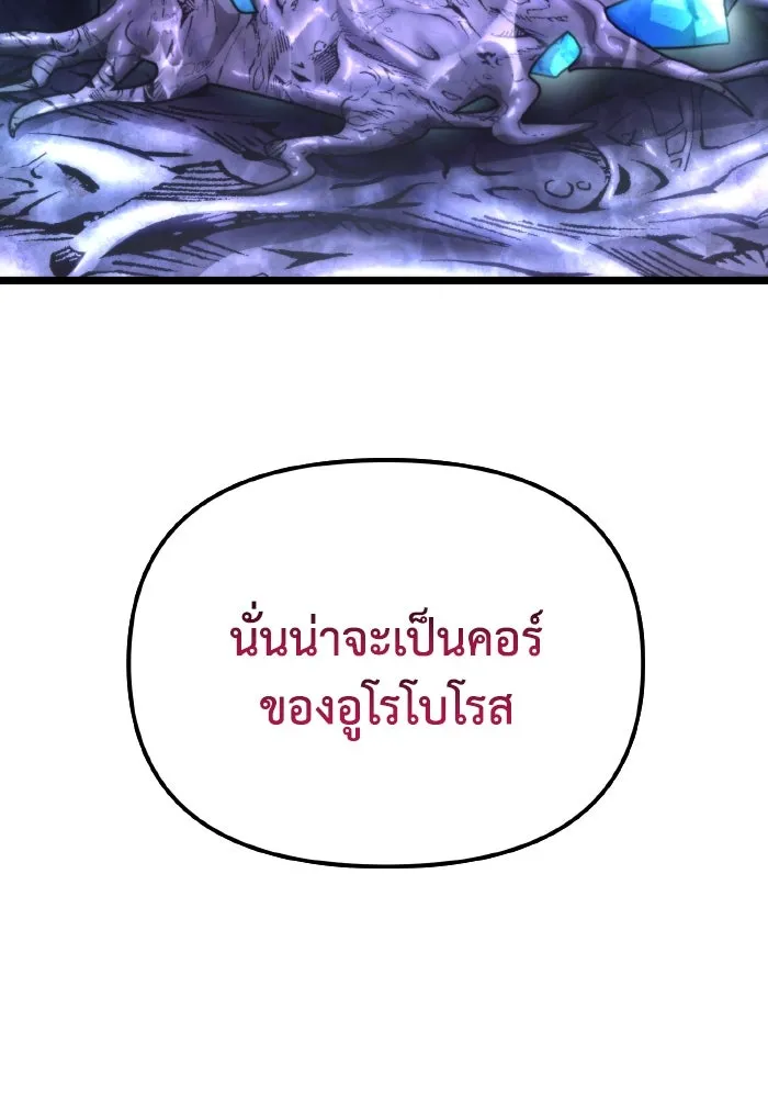 การแข่งขันของผู้เกิดใหม่ ตอนที่ 93 รูปที่ 83