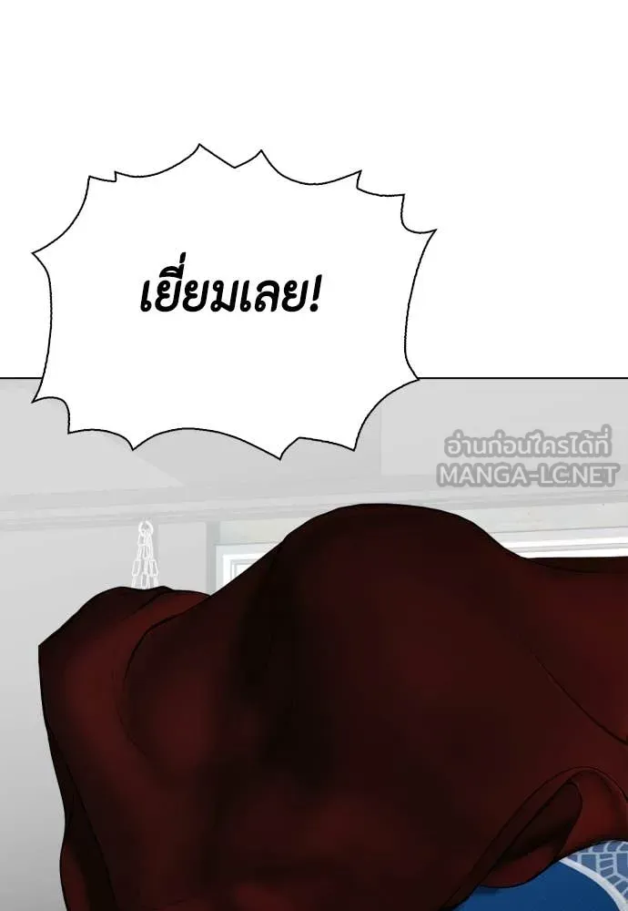 หมาหัวเน่า ตอนที่ 154 รูปที่ 204
