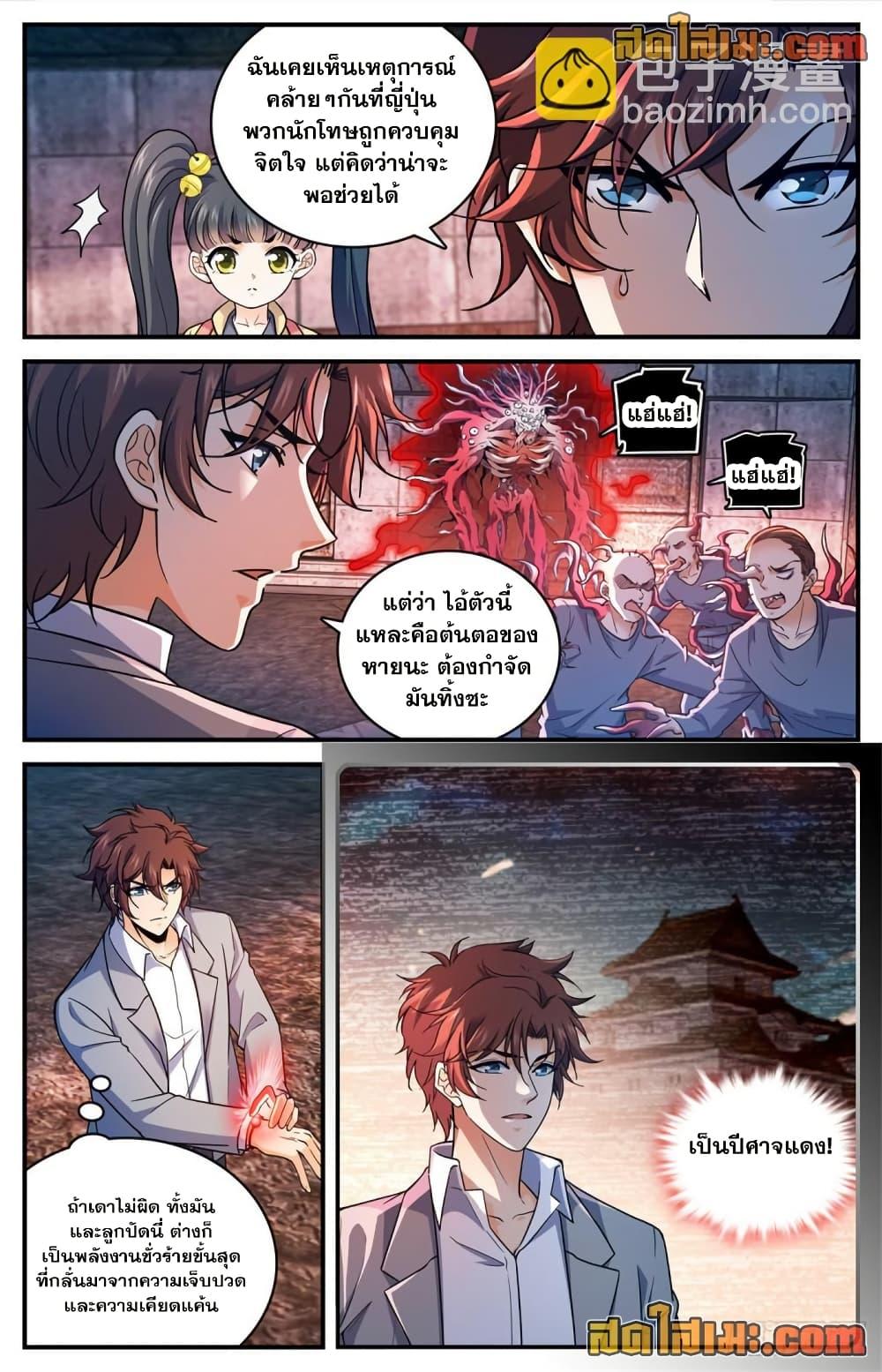 Manga-lc-com อ่านมังงะ อ่านการ์ตูน ออนไลน์ ฟรี Versatile Mage จอมเวทย์เต็มพิกัด ตอนที่ 1 2 3 4 5 6 7 8 9 10 11 12 13 14 ฟรี ไม่มีโฆษณา Manga-lc - อ่าน มังงะ อ่าน การ์ตูน ออนไลน์ อ่านมังงะ ฟรี