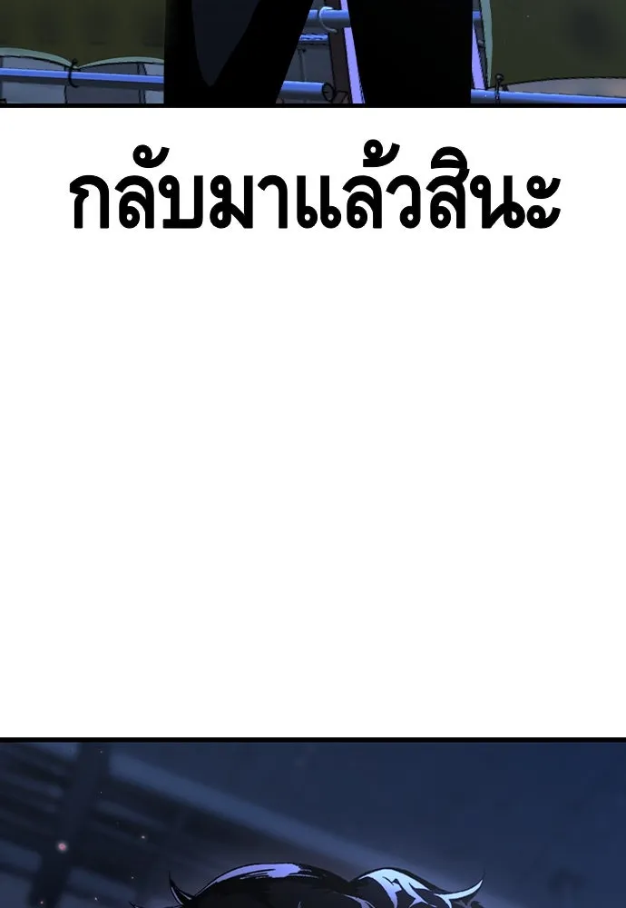 King Game ตอนที่ 88 กลับมาแล้วสินะ รูปที่ 145