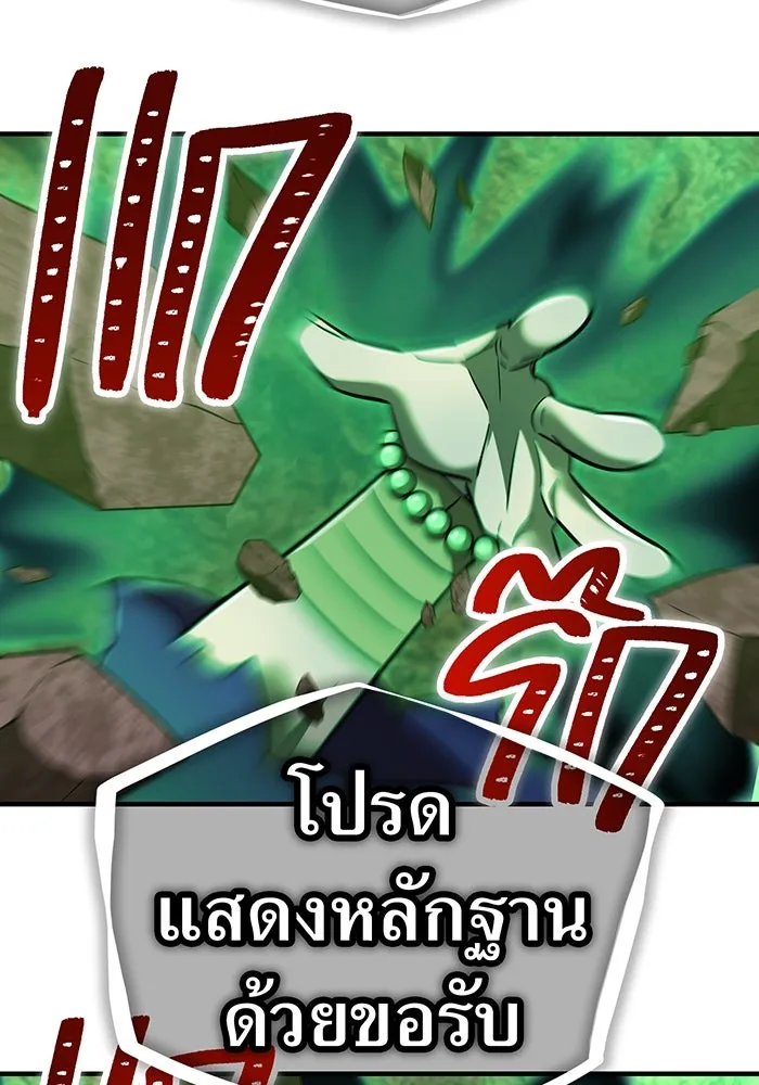 เพลเยอร์เลือดเทวะ ตอนที่ 117 การเปลี่ยนแปลง รูปที่ 197