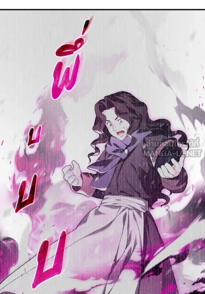 ราชินีจอมมาร ตอนที่ 7 รูปที่ 129