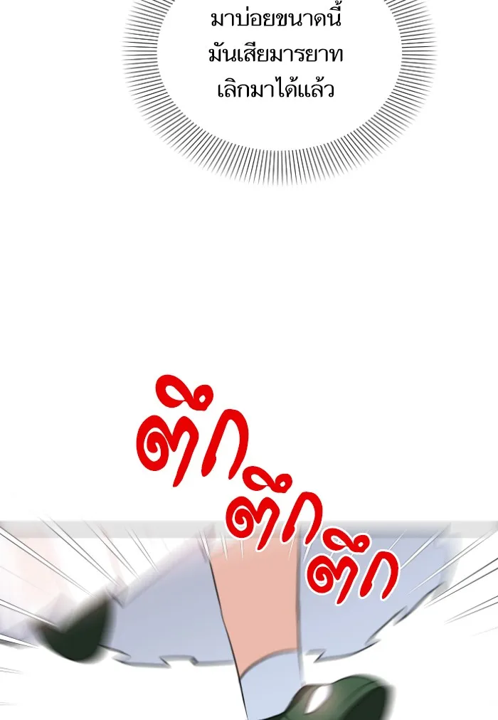 บุตรสาวของดยุกปีศาจ ตอนที่ 30 รูปที่ 55