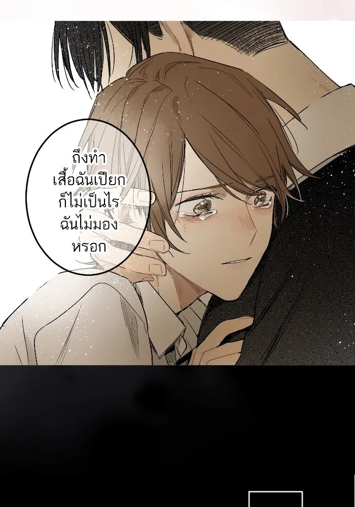 ฉันเปล่าร้องไห้ซะหน่อย ตอนที่ 16 รูปที่ 5