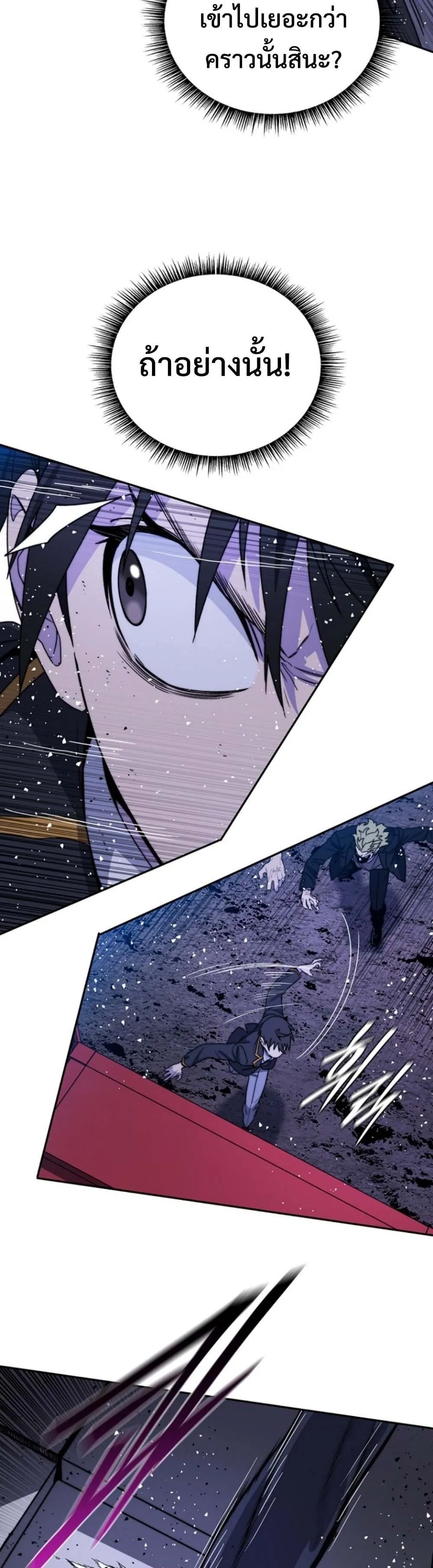 The 18-Year Old Demon King ตอนที่ ตอนที่ 7 รูปที่ 44