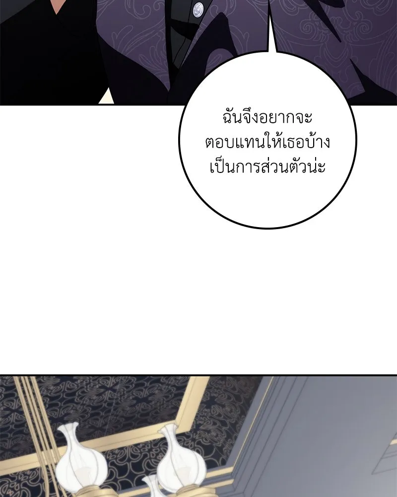 ดัชเชสเชลย ตอนที่ 23 รูปที่ 71