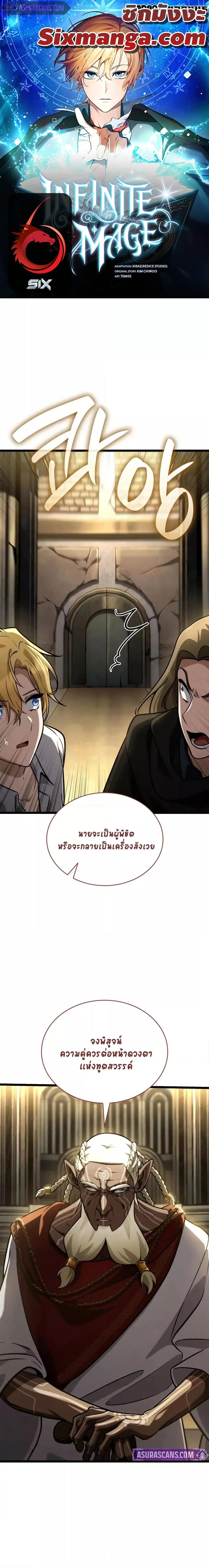 Manga-lc-com อ่านมังงะ อ่านการ์ตูน ออนไลน์ ฟรี InfiniteMage ตอนที่ 1 2 3 4 5 6 7 8 9 10 11 12 13 14 ฟรี ไม่มีโฆษณา Manga-lc - อ่าน มังงะ อ่าน การ์ตูน ออนไลน์ อ่านมังงะ ฟรี