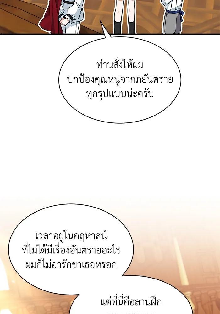 แมวน้อยในรังหมาป่า ตอนที่ 26 รูปที่ 41