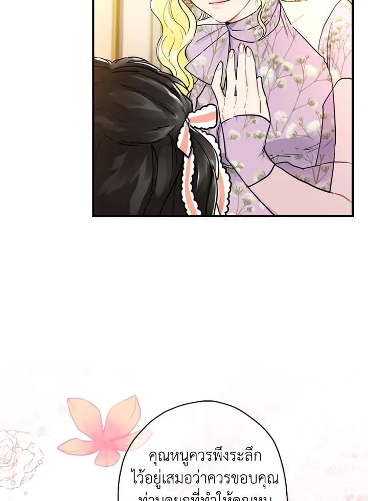 I Became the Male Lead_s Adopted Daughter ฉ_นกลายเป_นล_กสาวบ_ญธรรมของท_านดย_ก ตอนที่ ตอนที่ 21 รูปที่ 69