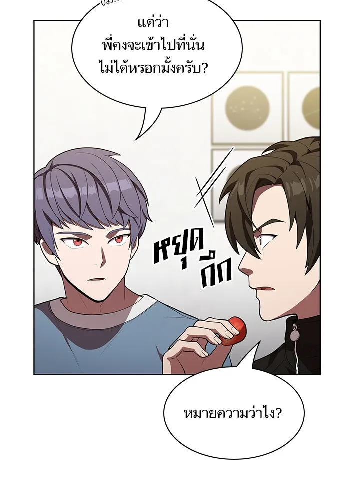 ผู้เล่นขั้นเทพแห่งหอคอยฝึกสอน ตอนที่ 10 รูปที่ 8