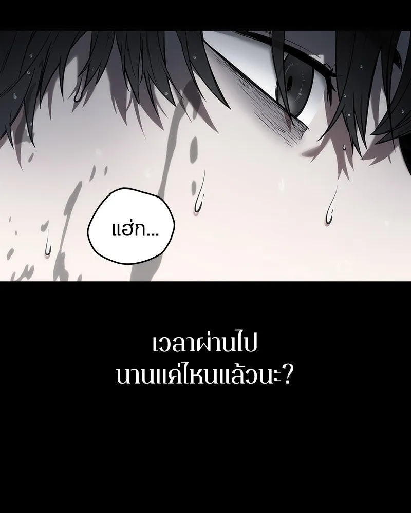 Omniscient Reader อ่านชะตาวันสิ้นโลก ตอนที่ 03 สัญญา (3) รูปที่ 25