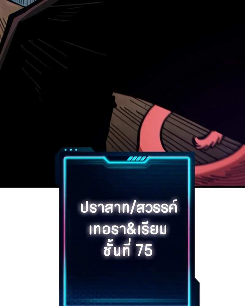 Player ตอนที่ 198 รูปที่ 136