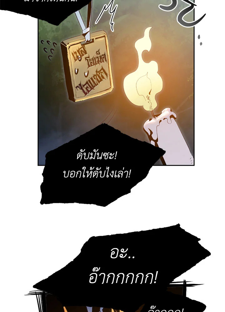 พลทหารโครงกระดูกผู้ม ตอนที่ 76 รูปที่ 64