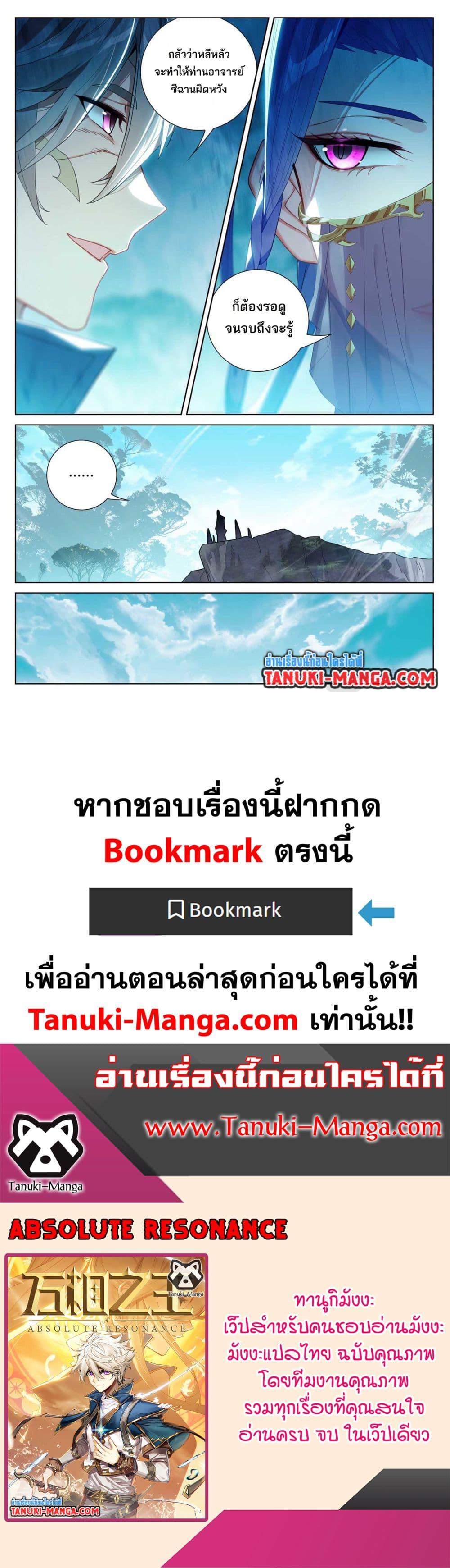 Manga-lc-com อ่านมังงะ อ่านการ์ตูน ออนไลน์ ฟรี Absolute Resonance ตอนที่ 1 2 3 4 5 6 7 8 9 10 11 12 13 14 ฟรี ไม่มีโฆษณา Manga-lc - อ่าน มังงะ อ่าน การ์ตูน ออนไลน์ อ่านมังงะ ฟรี