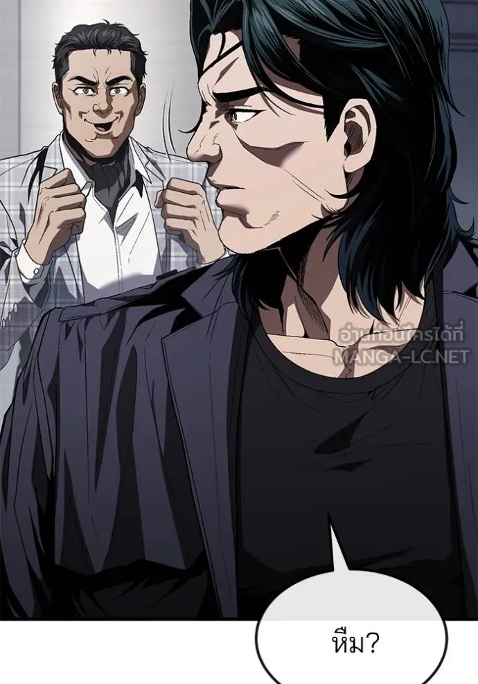 สนิมเชือดเลือดสาด ตอนที่ 28 รูปที่ 160