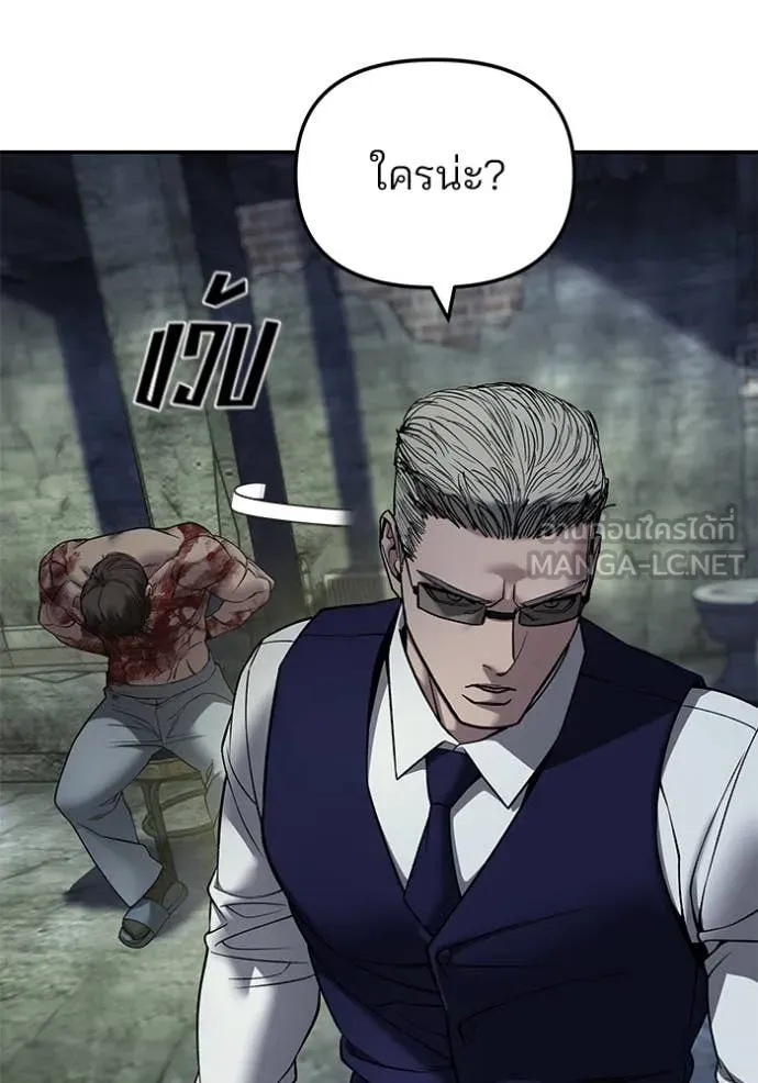 เลวฟาดเลว ตอนที่ 165 รูปที่ 55