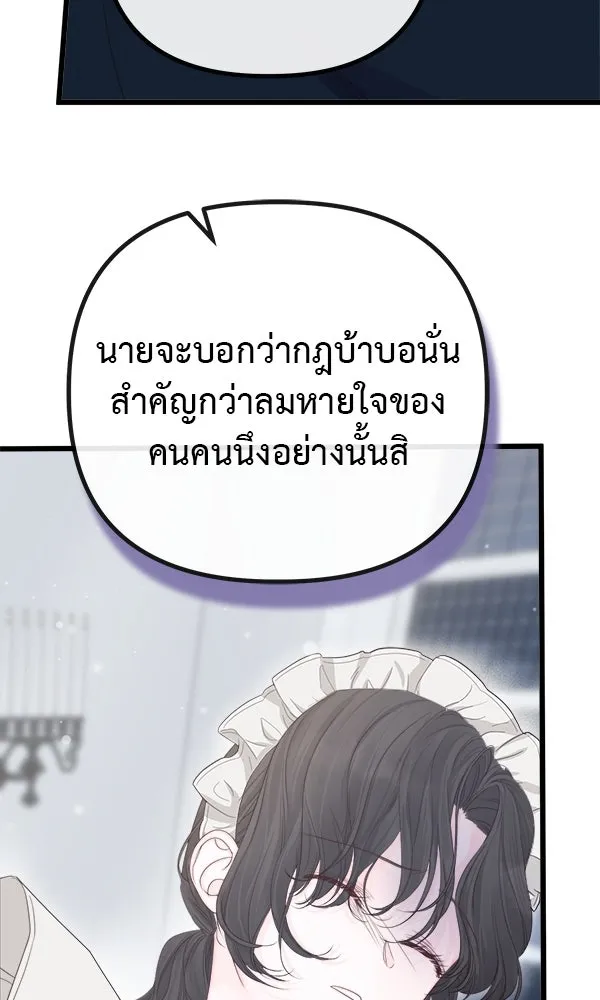 ชีวิตนี้เพื่อเธอ ตอนที่ 8 รูปที่ 103