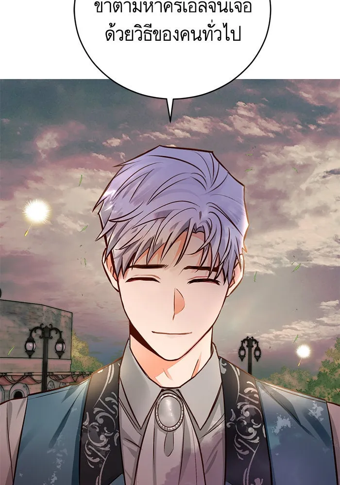 บุตรีดยุกขอไม่แต่งงานbrกับหนุ่มในฝัน ตอนที่ 44 รูปที่ 23