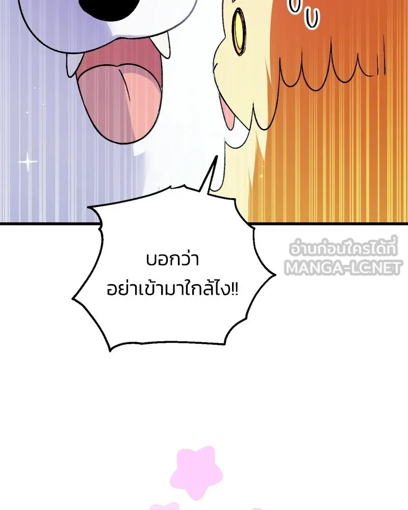 จุ๊บรัก คุณหมาป่า ตอนที่ 7 รูปที่ 33