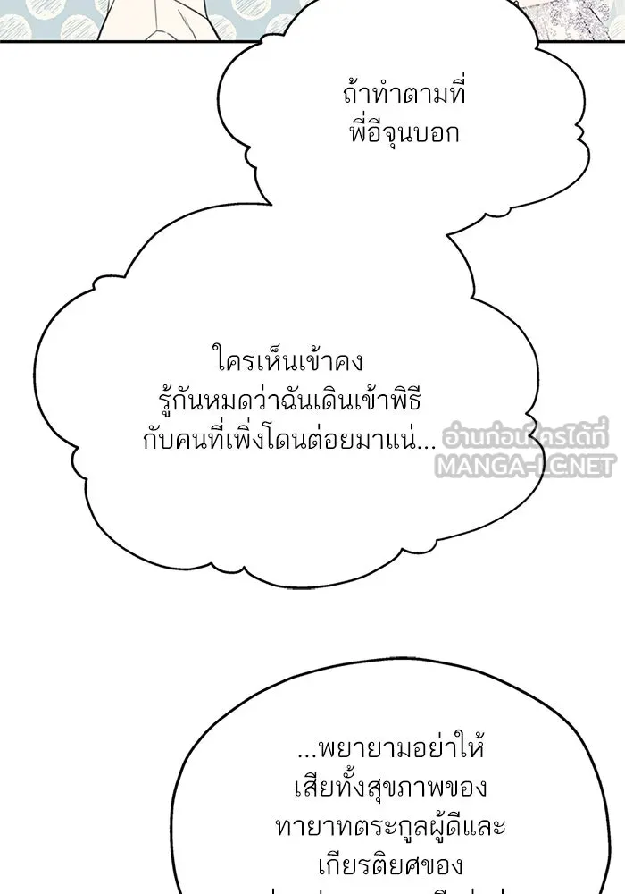 สลับรัก สลับชะตา ตอนที่ 43 รูปที่ 72